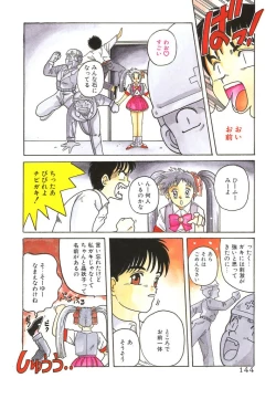 Page 144 of Mahou Oujo
