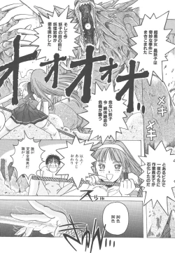 Page 156 of Mahou Oujo