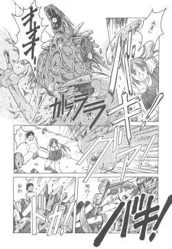 Page 158 of Mahou Oujo