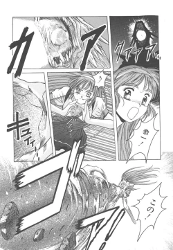 Page 159 of Mahou Oujo