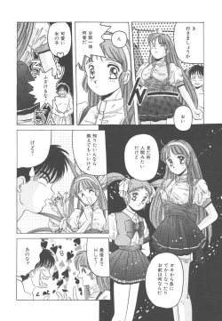 Page 162 of Mahou Oujo