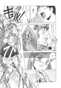 Page 167 of Mahou Oujo