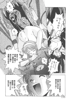 Page 170 of Mahou Oujo