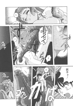 Page 175 of Mahou Oujo