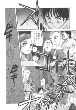 Page 181 of Mahou Oujo