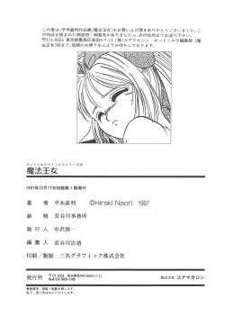 Page 190 of Mahou Oujo