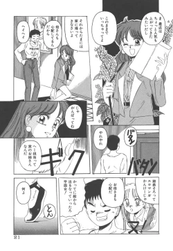 Page 21 of Mahou Oujo