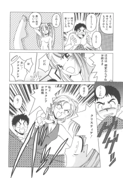 Page 28 of Mahou Oujo
