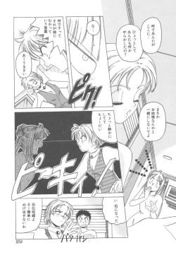 Page 29 of Mahou Oujo