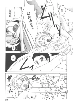 Page 33 of Mahou Oujo