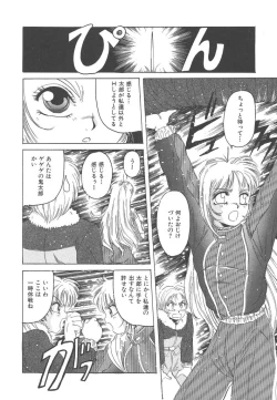 Page 49 of Mahou Oujo