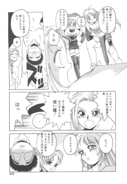 Page 53 of Mahou Oujo