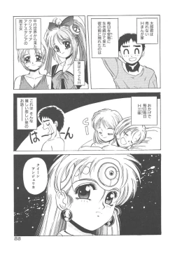 Page 55 of Mahou Oujo