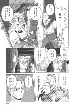 Page 59 of Mahou Oujo