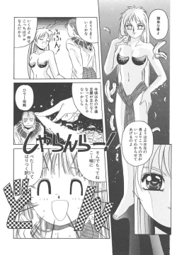 Page 60 of Mahou Oujo
