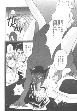 Page 67 of Mahou Oujo