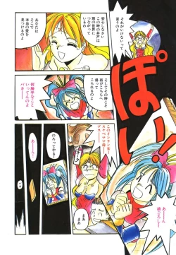 Page 6 of Mahou Oujo