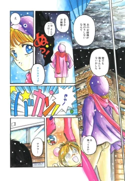 Page 74 of Mahou Oujo