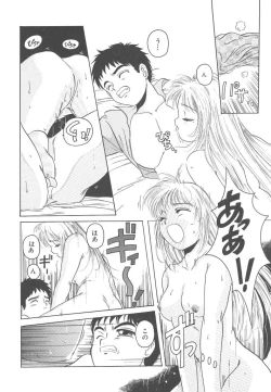 Page 80 of Mahou Oujo