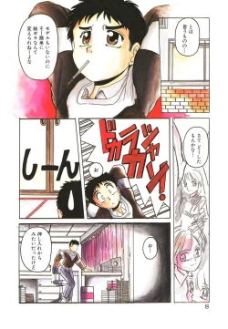 Page 8 of Mahou Oujo