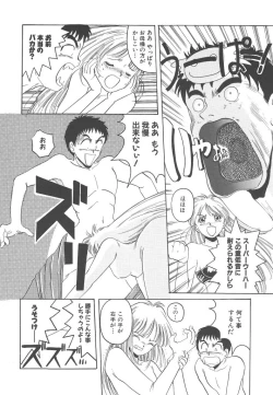 Page 96 of Mahou Oujo
