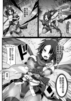 Page 6 of Shinsou Makou Shoujo THE COMIC Gaiden Shikkoku Soujin Black BladeZenpen | 神装魔光少女漆黑圣刃前篇
