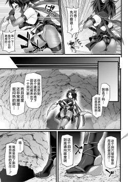 Page 7 of Shinsou Makou Shoujo THE COMIC Gaiden Shikkoku Soujin Black BladeZenpen | 神装魔光少女漆黑圣刃前篇