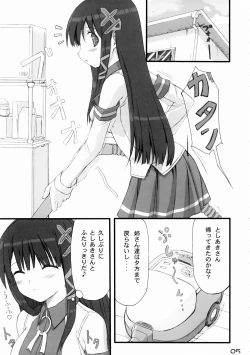 Page 4 of Tadashii? OS no Atsukaikata 1