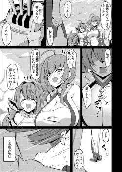 Page 2 of Honolulu Yume no Daishou