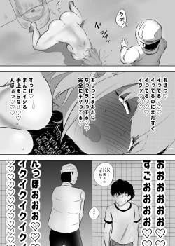 Page 12 of 破滅願望妻