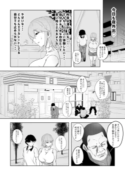 Page 13 of 破滅願望妻