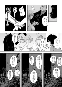 Page 16 of 破滅願望妻