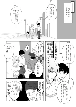 Page 23 of 破滅願望妻