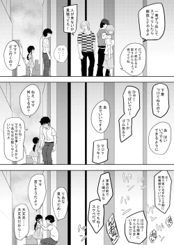 Page 24 of 破滅願望妻