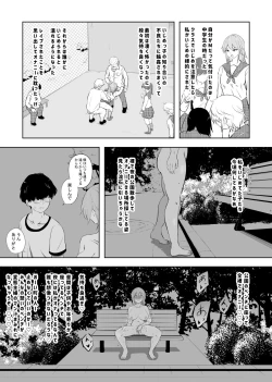 Page 6 of 破滅願望妻