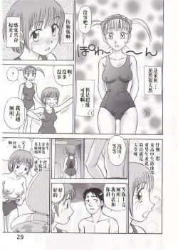 Page 28 of COMIC Irekaedamashii