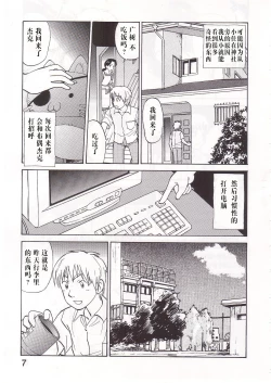 Page 6 of COMIC Irekaedamashii