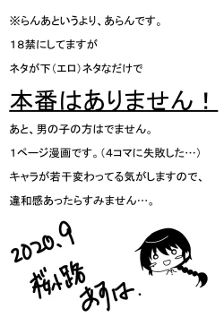 Page 2 of Ranma Akane