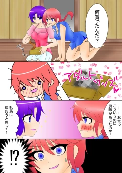 Page 4 of Ranma Akane