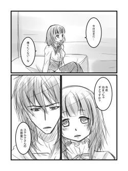 Page 7 of Suteroro Manga