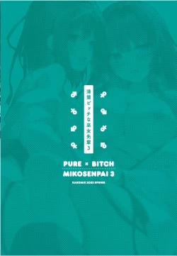 Page 34 of Seiso Bitch na Miko Senpai 3