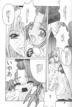 Page 24 of Zetsubou ORIGINAL 1