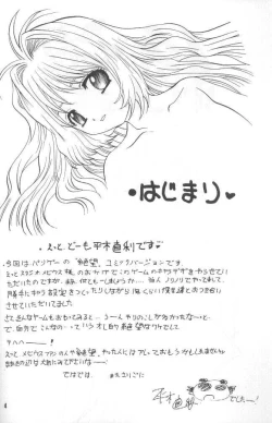 Page 3 of Zetsubou ORIGINAL 1