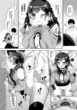 Page 22 of せつ菜といちゃラブエッチ