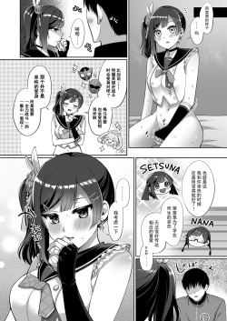 Page 24 of せつ菜といちゃラブエッチ