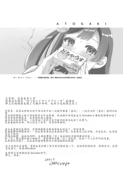 Page 35 of せつ菜といちゃラブエッチ