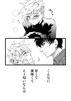 Page 12 of Angel's Delight