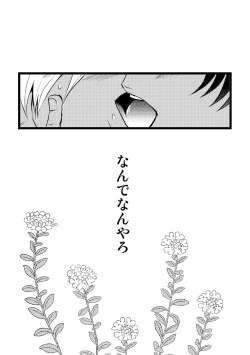 Page 13 of Angel's Delight