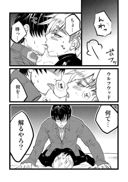 Page 4 of Angel's Delight