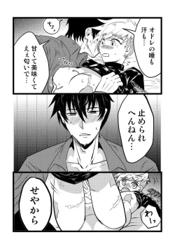 Page 5 of Angel's Delight